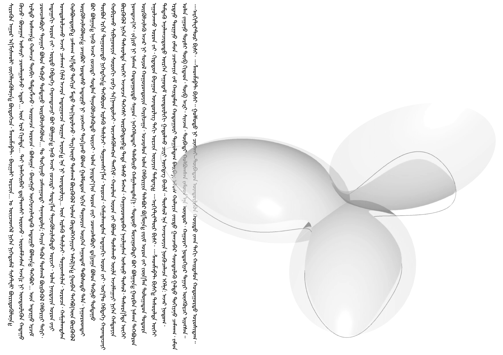Vertical Mongolian text and GMEX trefoil morphology