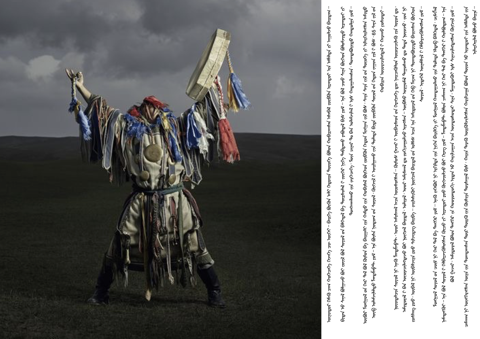 Inner Mongolian shaman with the original vertical Mongolian text